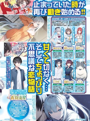 BugBug 2023年12月号 [DL版]_101