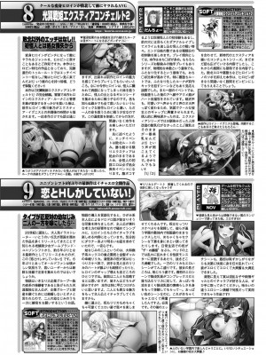 BugBug 2023年12月号 [DL版]_155