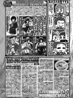 BugBug 2023年12月号 [DL版]_139