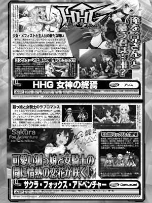 BugBug 2023年12月号 [DL版]_163