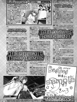 BugBug 2023年12月号 [DL版]_137