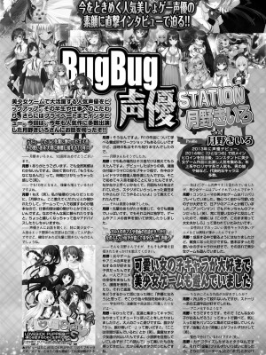 BugBug 2023年12月号 [DL版]_131