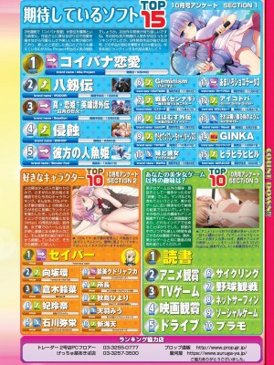 BugBug 2023年12月号 [DL版]_017
