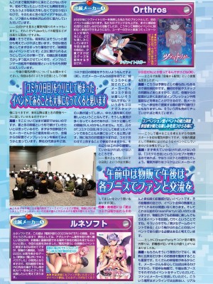 BugBug 2023年12月号 [DL版]_116