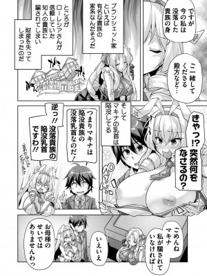 BugBug 2023年12月号 [DL版]_176