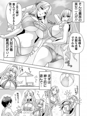 BugBug 2023年12月号 [DL版]_187