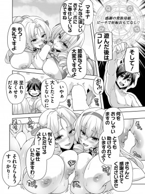 BugBug 2023年12月号 [DL版]_188