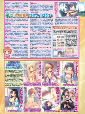 BugBug 2023年12月号 [DL版]_030