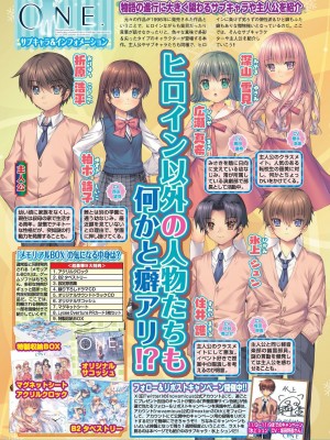 BugBug 2023年12月号 [DL版]_028