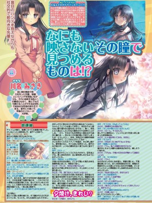BugBug 2023年12月号 [DL版]_024