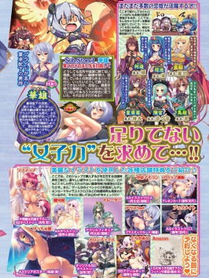 BugBug 2023年12月号 [DL版]_053