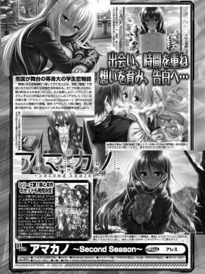 BugBug 2023年12月号 [DL版]_160