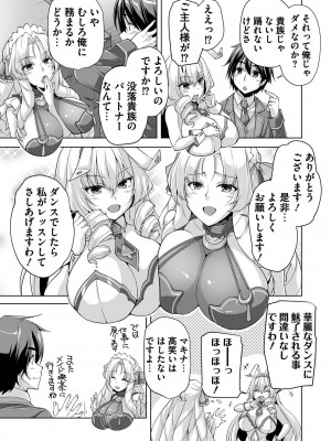 BugBug 2023年12月号 [DL版]_177