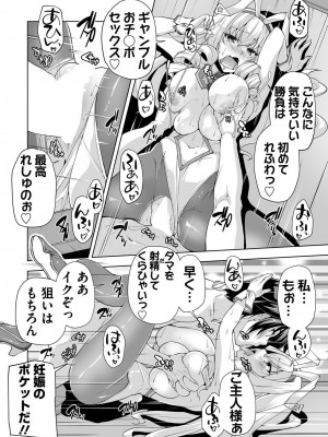 BugBug 2023年12月号 [DL版]_184