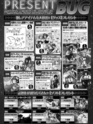 BugBug 2023年12月号 [DL版]_166