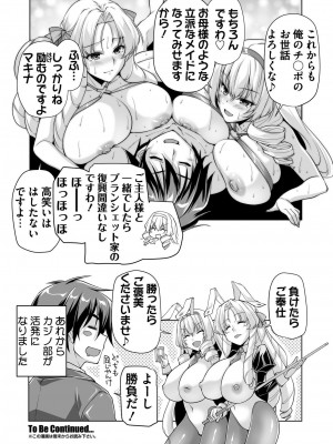 BugBug 2023年12月号 [DL版]_194