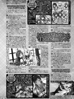BugBug 2023年12月号 [DL版]_133