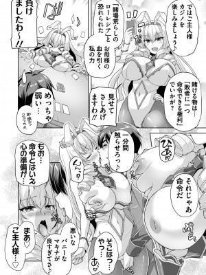 BugBug 2023年12月号 [DL版]_178
