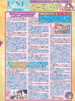 BugBug 2023年12月号 [DL版]_029