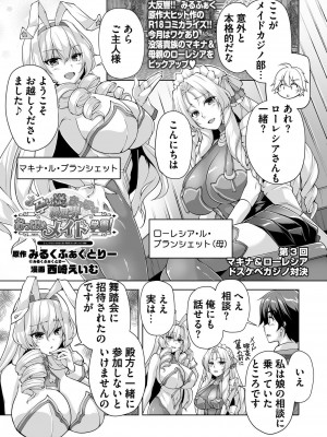 BugBug 2023年12月号 [DL版]_175
