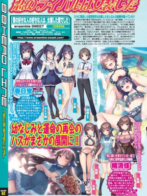 BugBug 2023年12月号 [DL版]_008