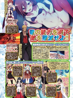 BugBug 2023年12月号 [DL版]_069