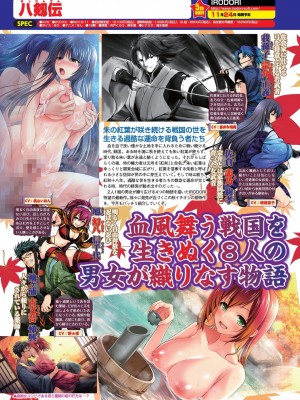 BugBug 2023年12月号 [DL版]_064