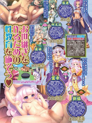 BugBug 2023年12月号 [DL版]_052