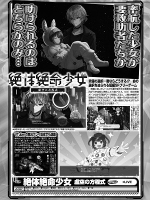 BugBug 2023年12月号 [DL版]_159
