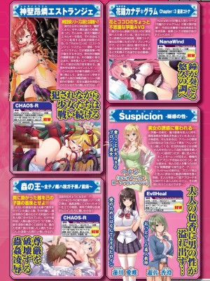 BugBug 2023年12月号 [DL版]_015
