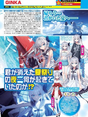 BugBug 2023年12月号 [DL版]_100