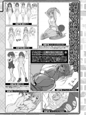 BugBug 2023年12月号 [DL版]_145