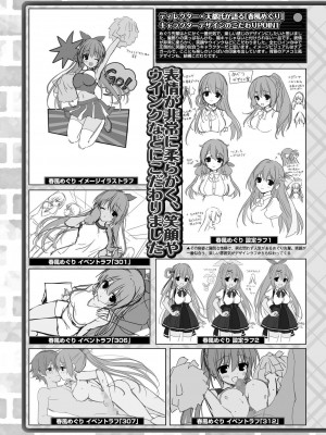 BugBug 2023年12月号 [DL版]_146