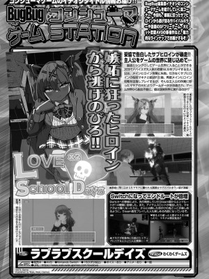 BugBug 2023年12月号 [DL版]_158