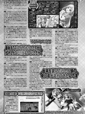 BugBug 2023年12月号 [DL版]_134