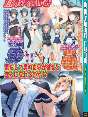 BugBug 2023年12月号 [DL版]_009