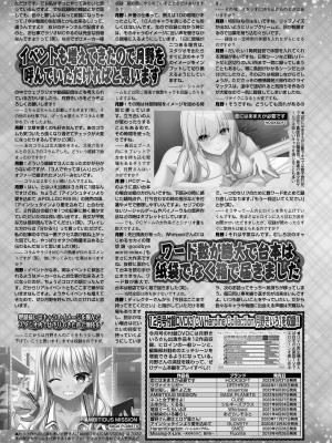 BugBug 2023年12月号 [DL版]_136