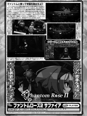 BugBug 2023年12月号 [DL版]_161