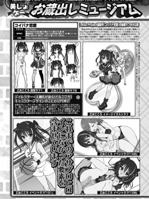 BugBug 2023年12月号 [DL版]_144