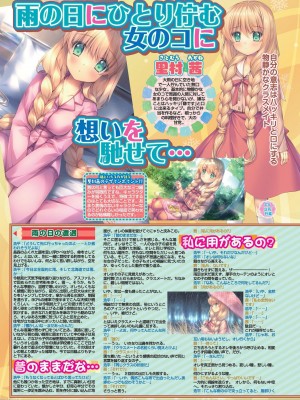 BugBug 2023年12月号 [DL版]_026
