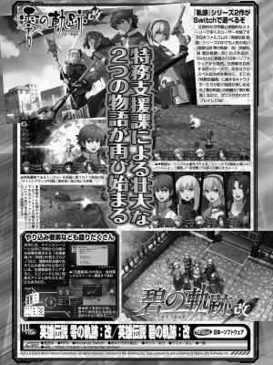 BugBug 2023年12月号 [DL版]_162