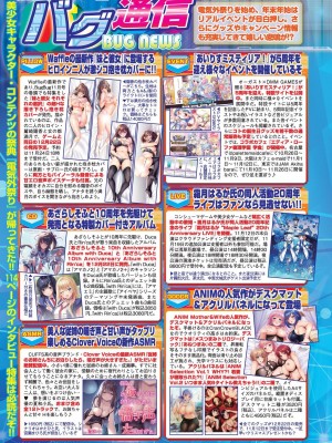 BugBug 2023年12月号 [DL版]_122