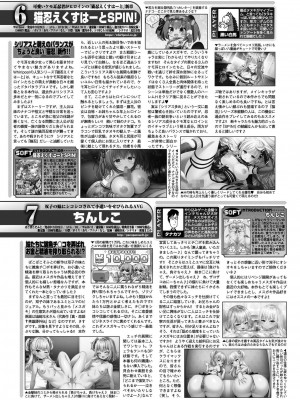 BugBug 2023年12月号 [DL版]_154