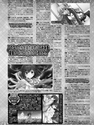 BugBug 2023年12月号 [DL版]_135
