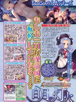 BugBug 2023年12月号 [DL版]_050