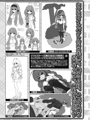 BugBug 2023年12月号 [DL版]_147