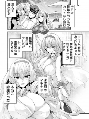 BugBug 2023年12月号 [DL版]_186