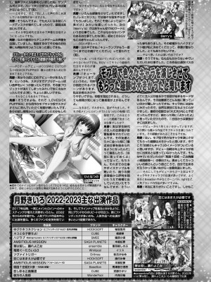 BugBug 2023年12月号 [DL版]_132