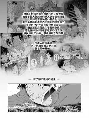 [欠伸してる猫の心 (阿久美寝心)] ケモ耳娘とゼロから性活2 [中国翻訳] [DL版]_02