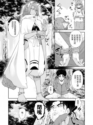 [欠伸してる猫の心 (阿久美寝心)] ケモ耳娘とゼロから性活2 [中国翻訳] [DL版]_04
